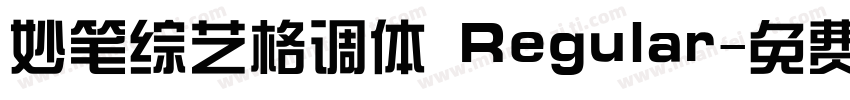 妙笔综艺格调体 Regular字体转换